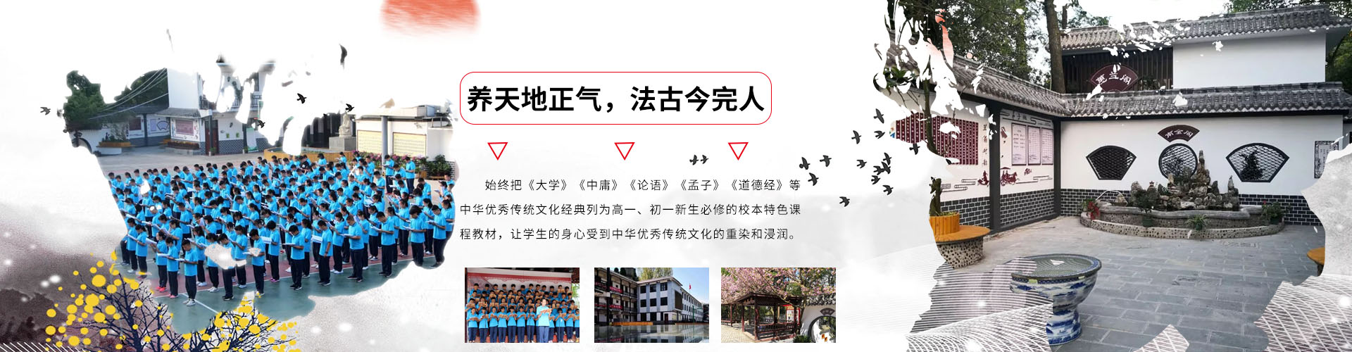 贵阳市清镇养正学校【官网】