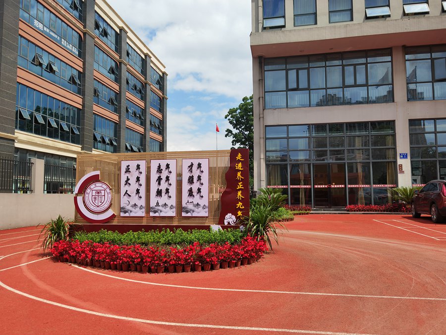 校园环境43